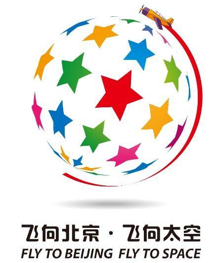 飞向北京·飞向太空国赛集训营